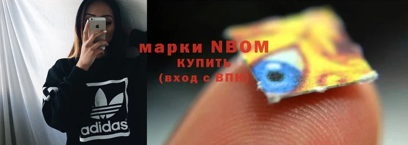 купить закладку  Арск  Марки 25I-NBOMe 1,8мг 